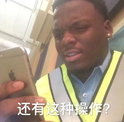 表情包：对手机操作感到困惑