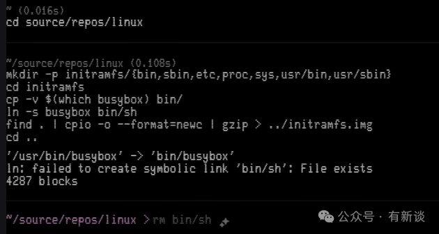 创建 initramfs 文件系统
