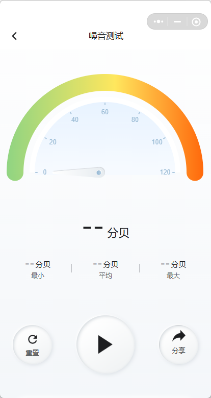 噪音测试仪表盘界面，显示分贝数值