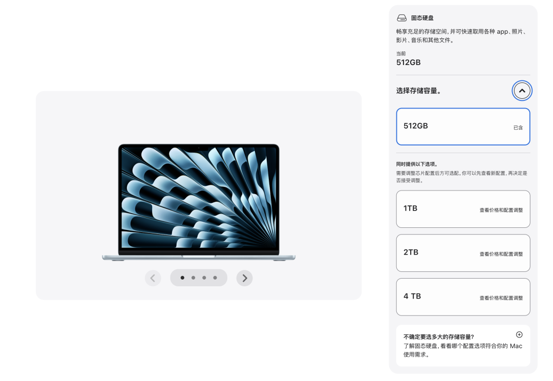 MacBook Air固态硬盘配置选择界面