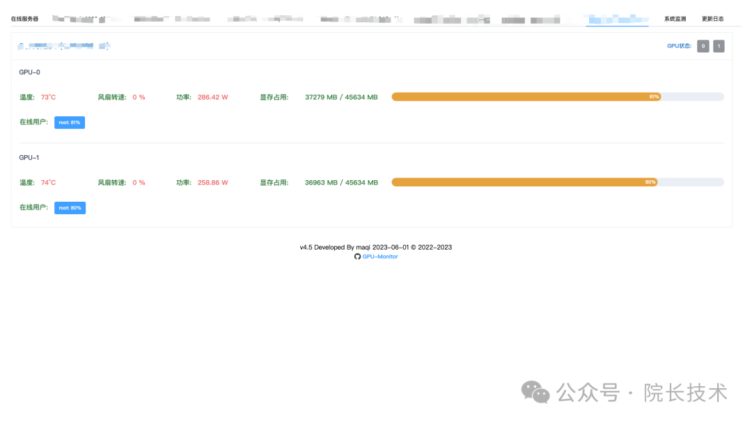 GPU详细状态监控面板截图