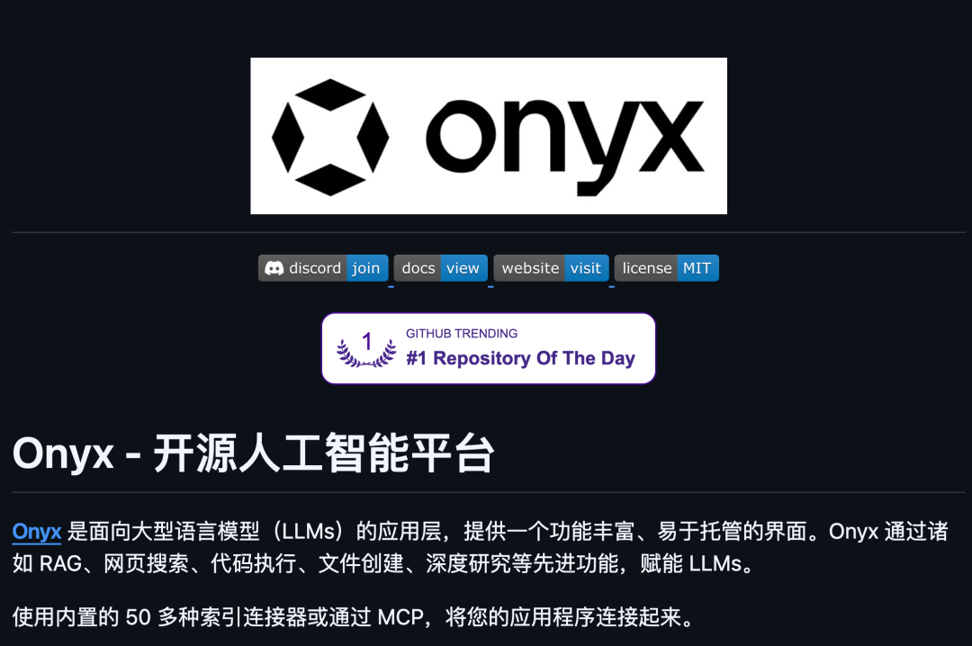 Onyx项目介绍页面