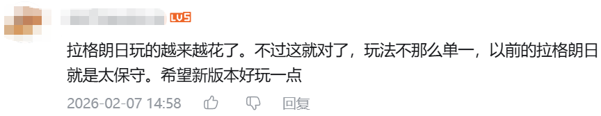 玩家肯定玩法创新评论