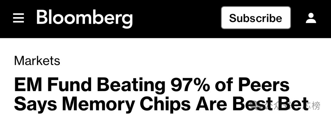 彭博社报道截图：新兴市场基金称存储芯片为最佳投资