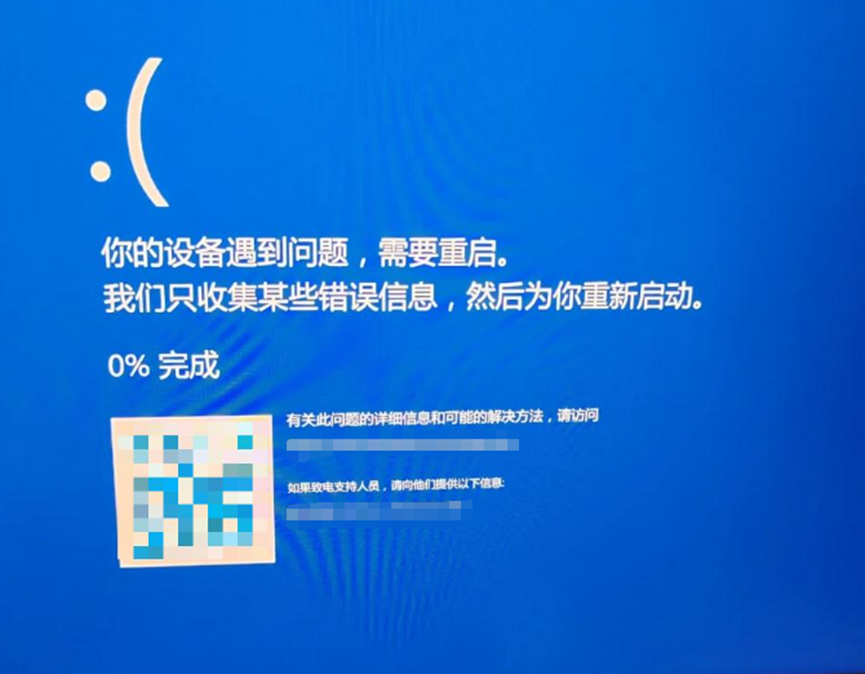 Windows蓝屏错误界面