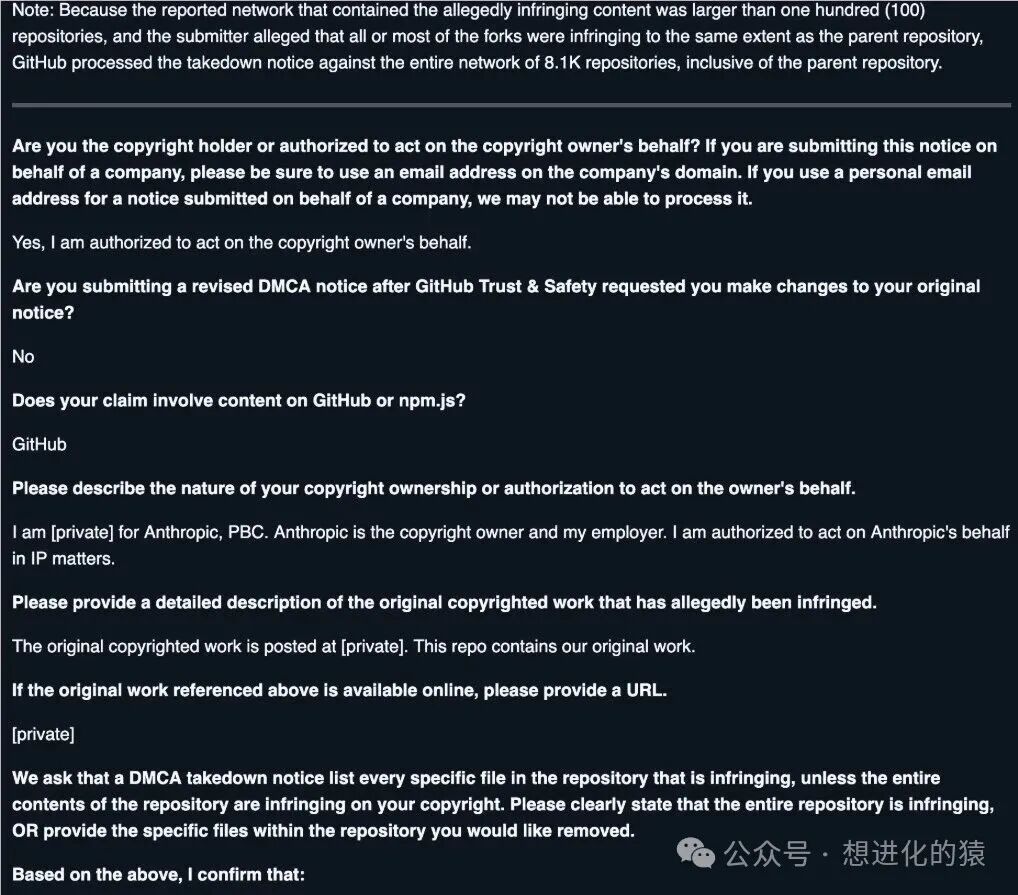 DMCA下架通知表单截图