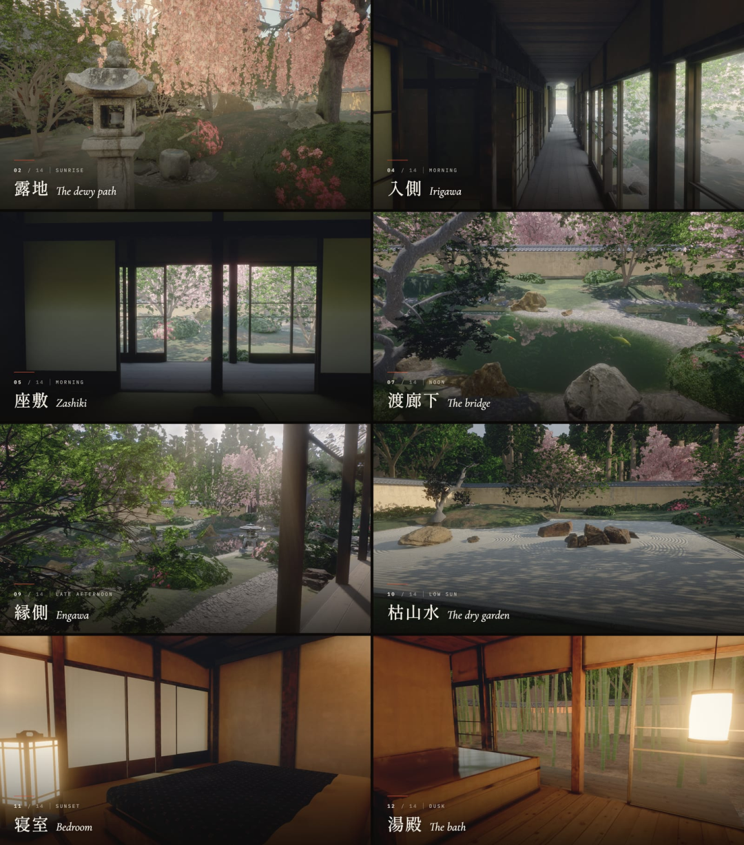 变迁日式庭院多场景展示