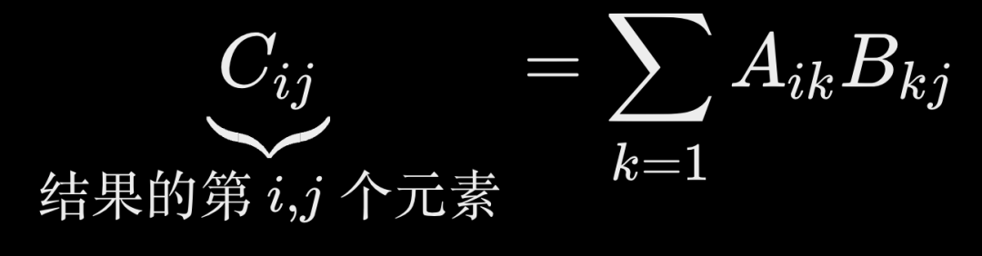 矩阵乘法元素计算公式