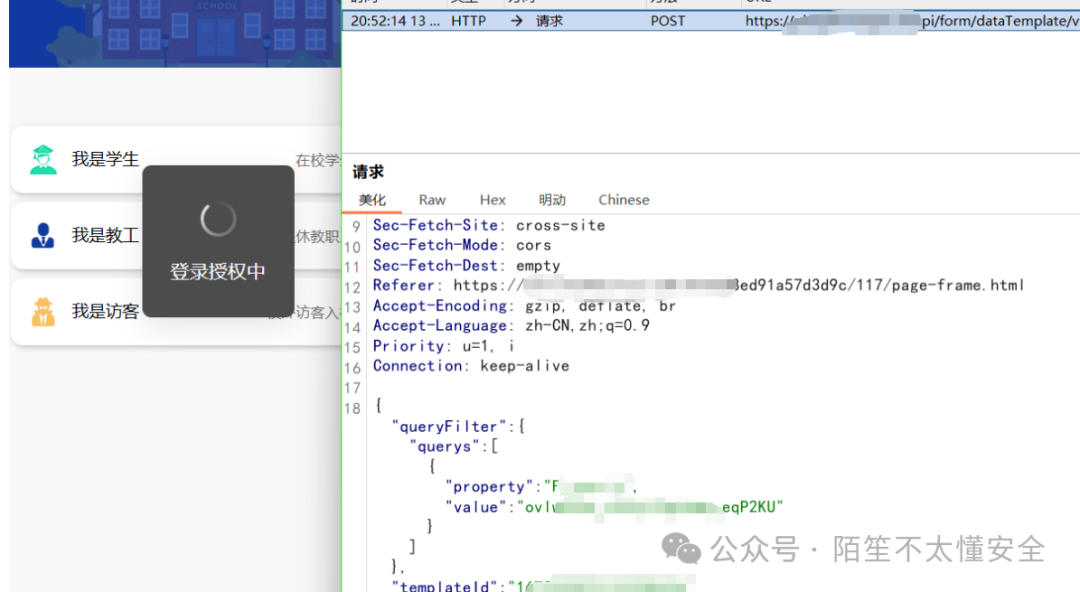 放行后续授权请求数据包