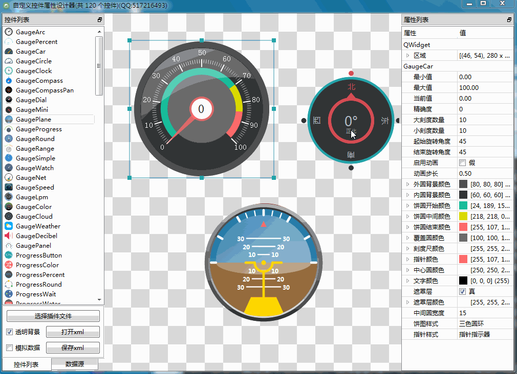 自定义控件属性设计器界面