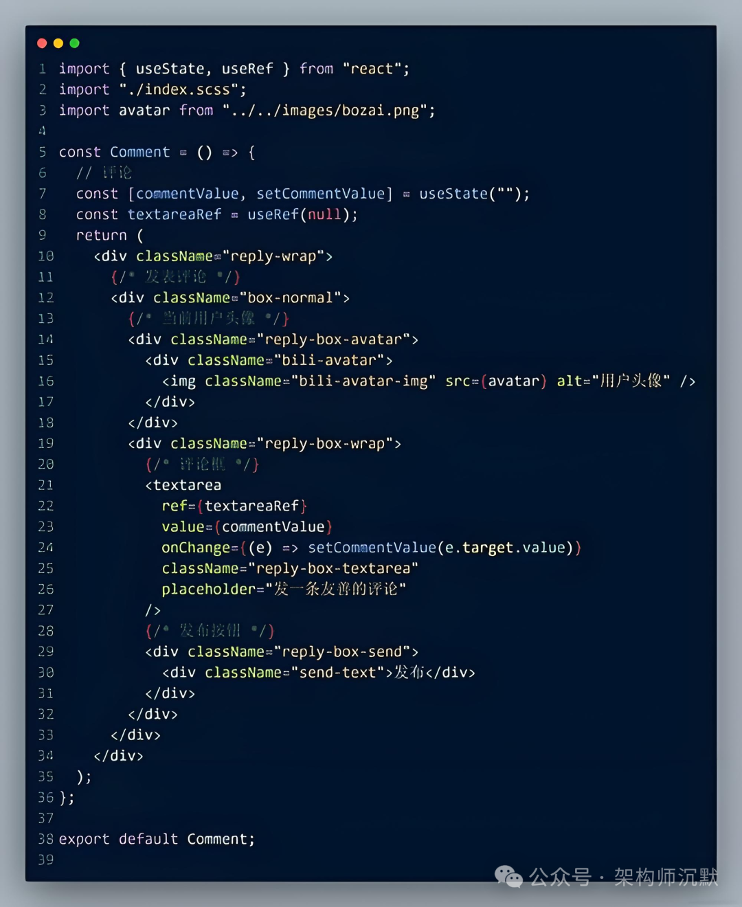 React组件代码示例截图
