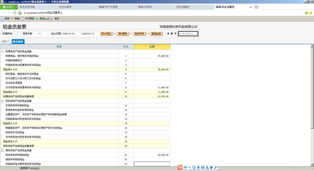 Excel思维结合无代码平台：构建企业级财务管理系统的实战指南 - 图片 - 14
