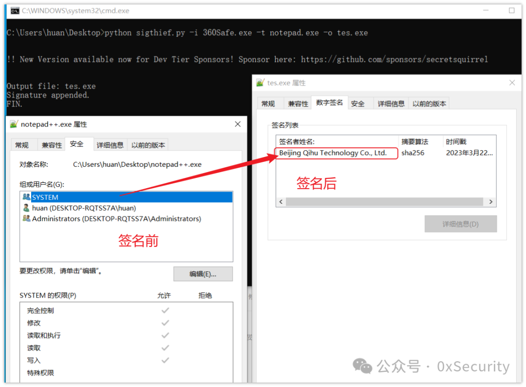 使用SigThief伪造数字签名的命令行操作及文件属性对比