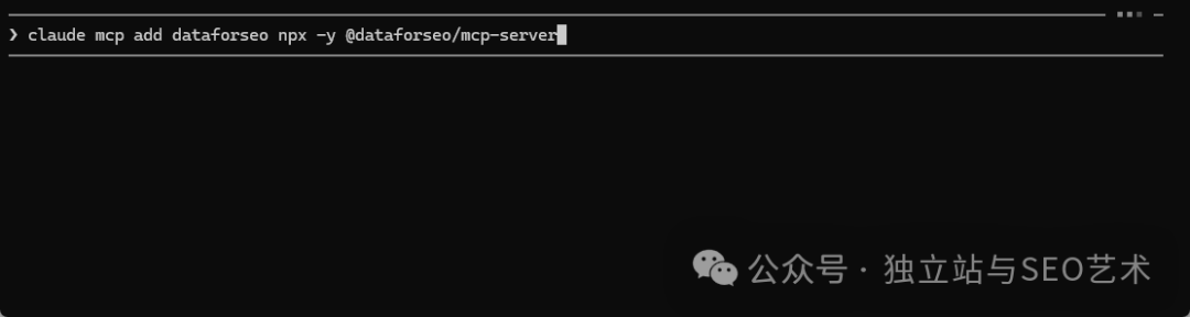 终端界面截图，黑色背景上显示命令提示符和上述 MCP 添加命令