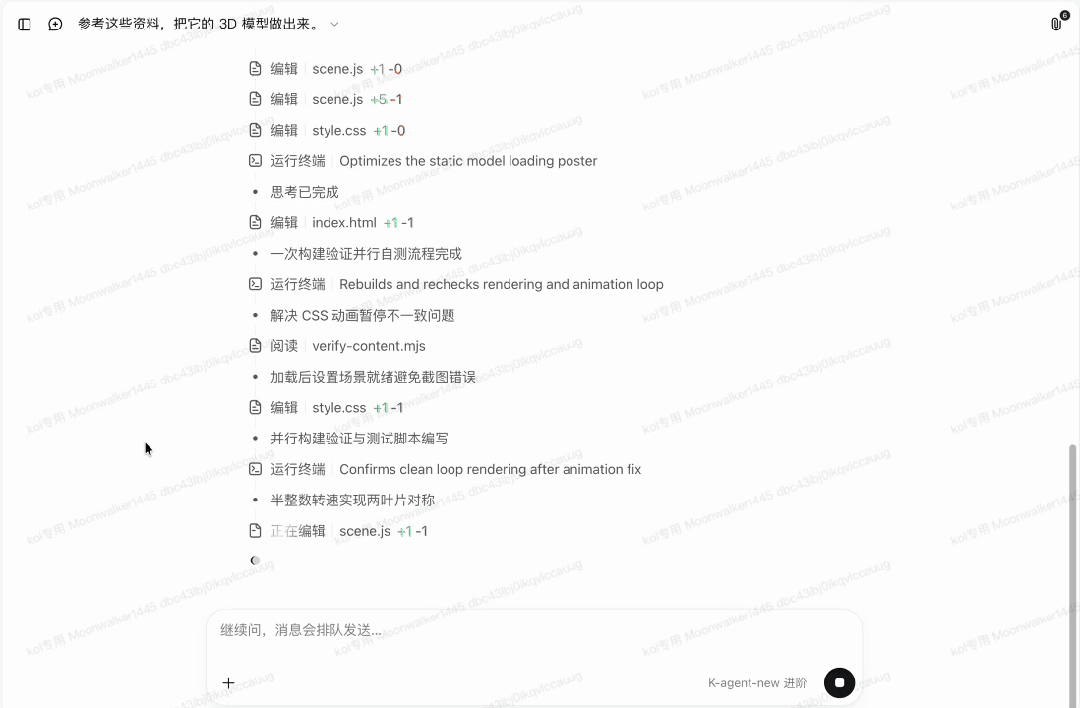 K-agent生成云雀eVTOL 3D模型网页过程