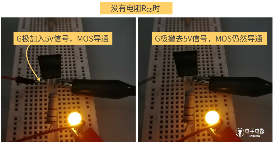 无栅极泄放电阻Rgs时的异常保持导通现象
