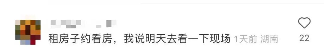 用看现场代替看房