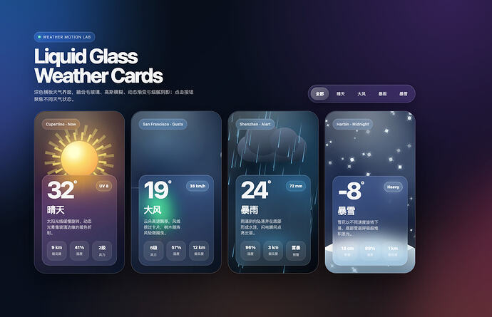 天气卡片结果2