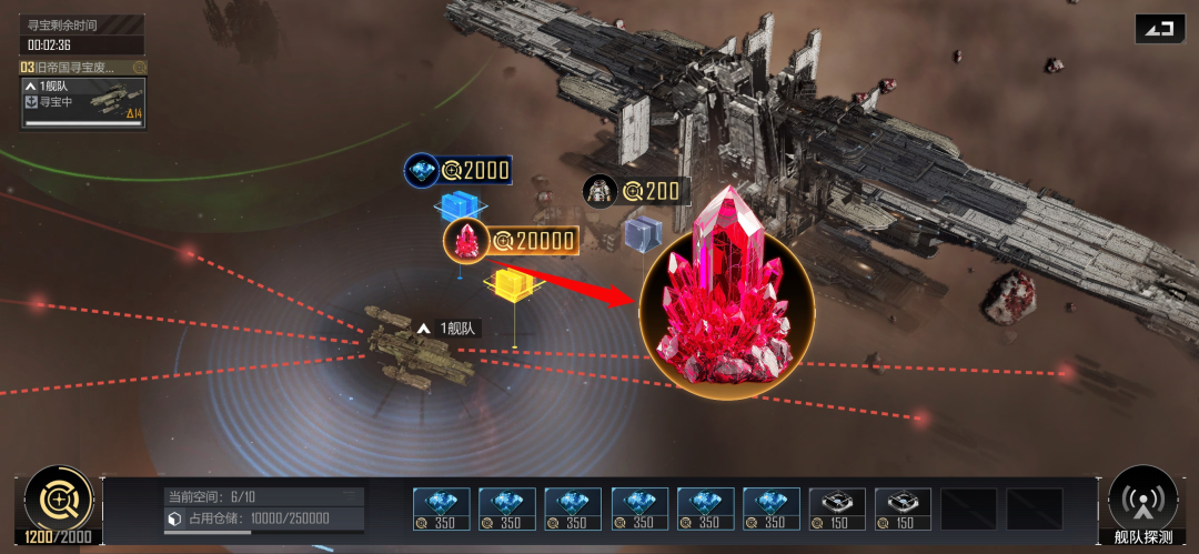 局内寻宝资源点截图