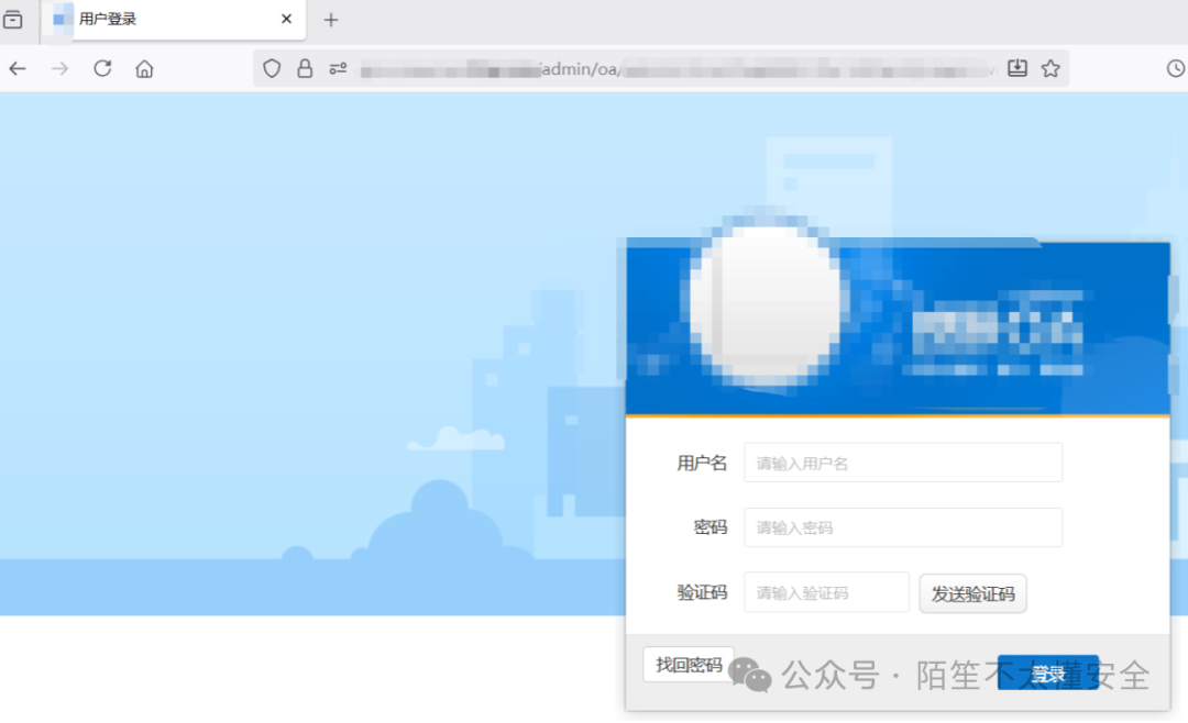 通过/admin路径访问到的后台登录界面