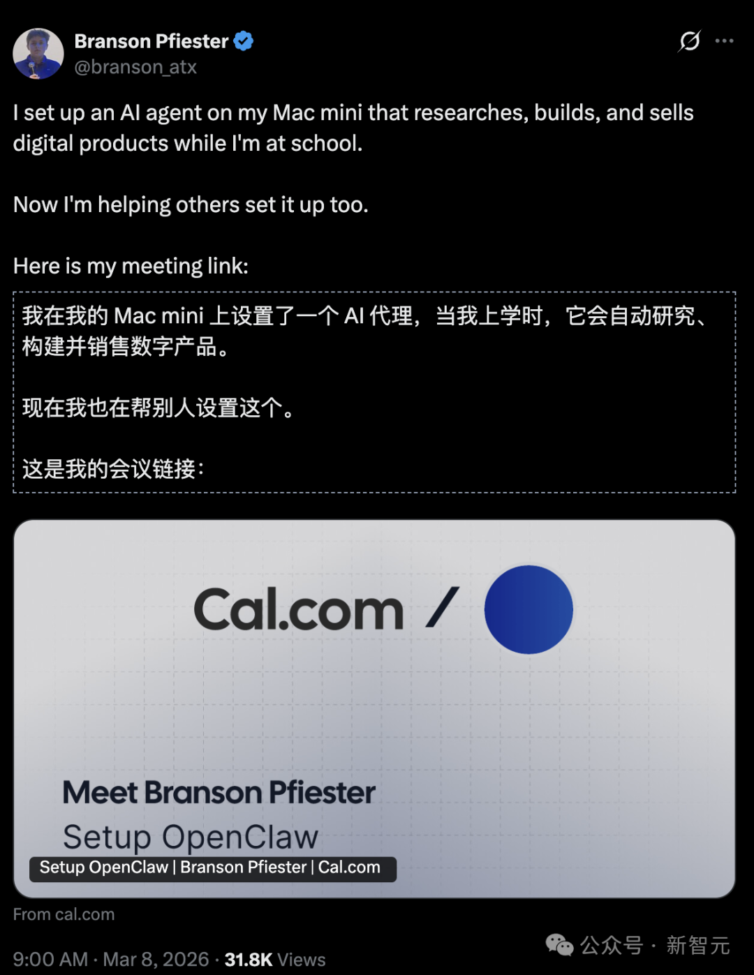 Branson Pfiester 在社交媒体上介绍其AI代理业务的推文截图