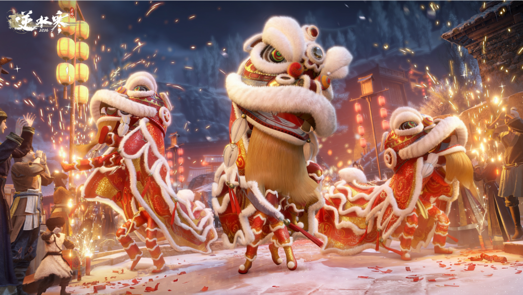 《逆水寒》手游春节活动场景:舞狮与烟花