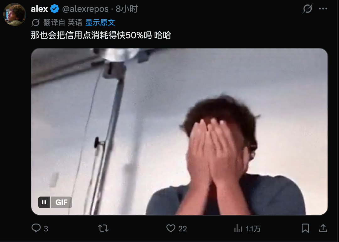 网友吐槽额度消耗的GIF