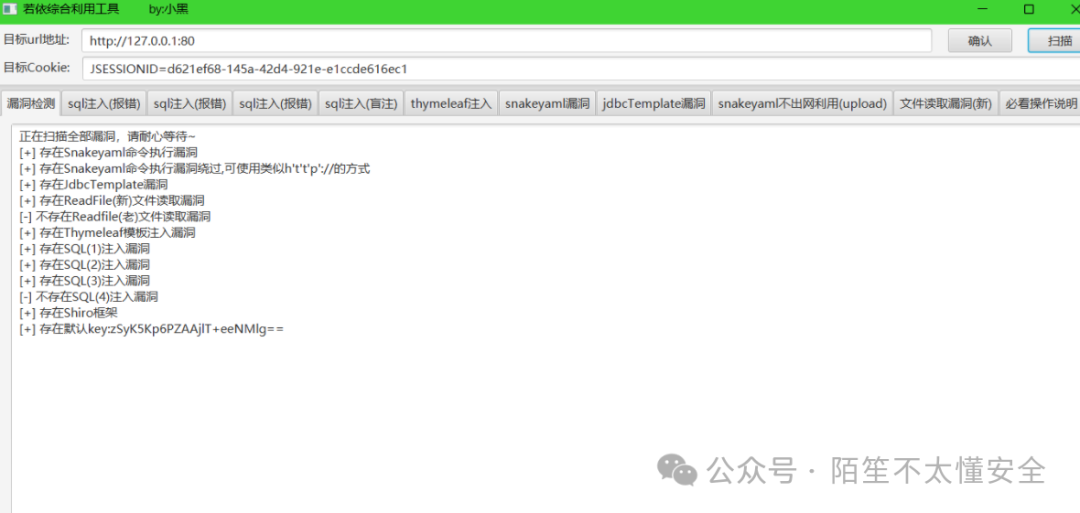 若依综合利用工具界面