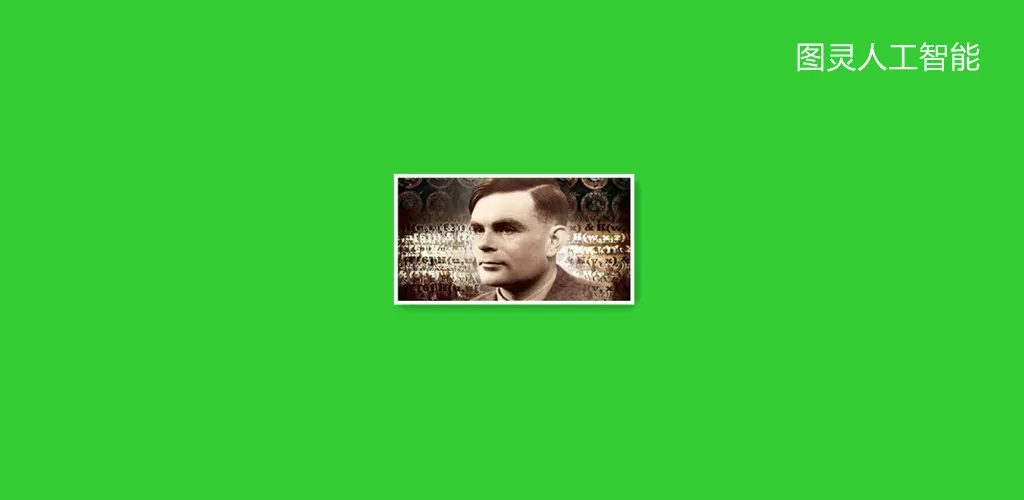 李飞飞肖像与图灵人工智能Logo