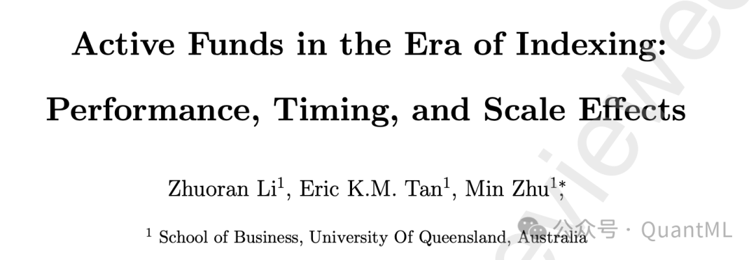 研究论文标题页：指数化时代的主动基金