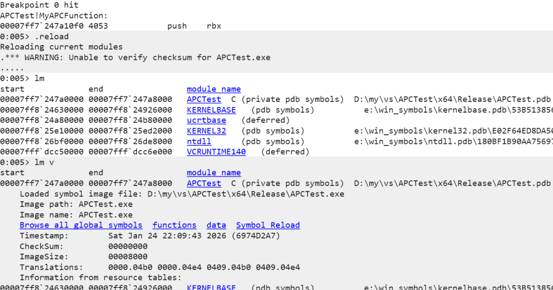 Windbg模块列表与符号信息查看