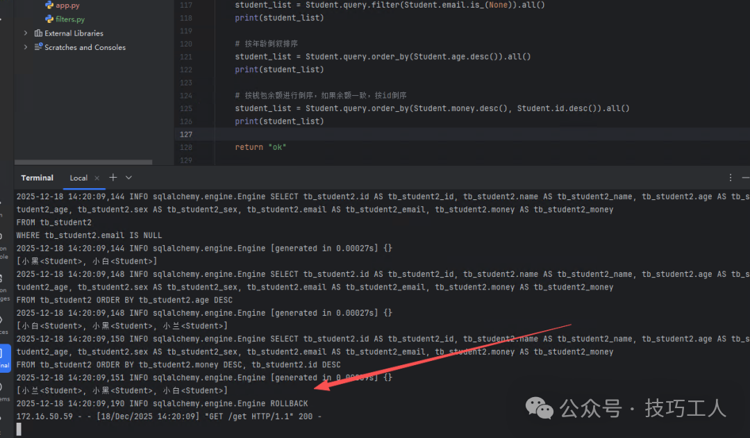 使用order_by进行单字段和多字段排序