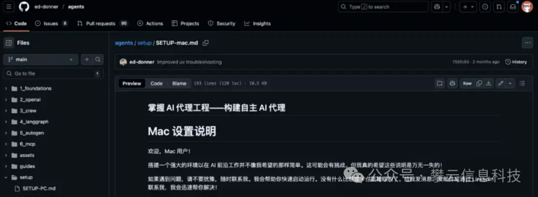 Agents 项目设置说明截图