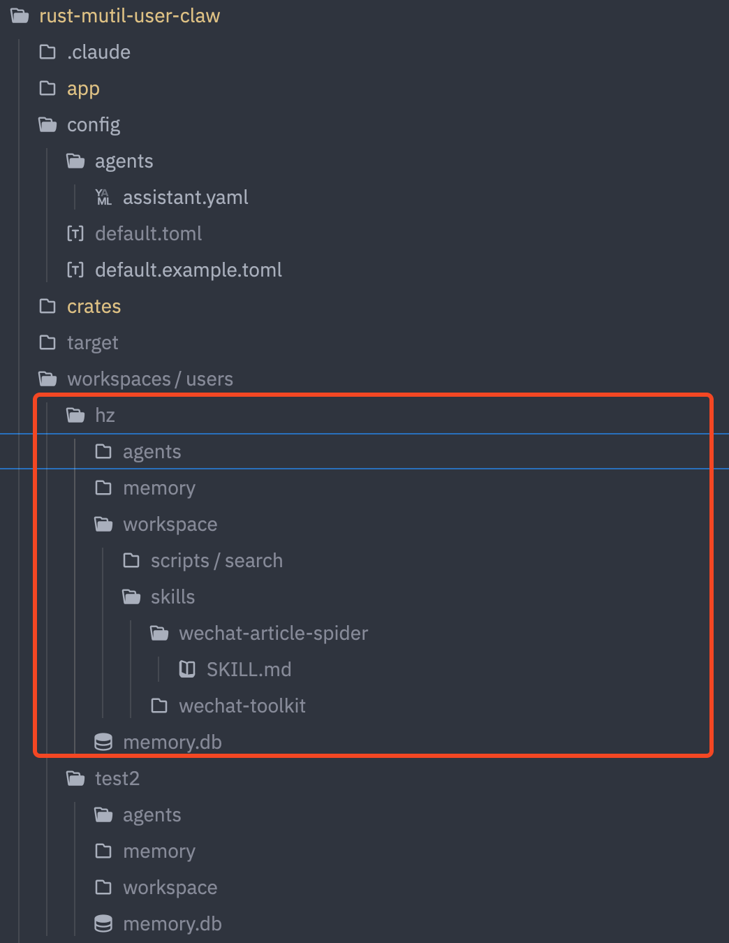 多租户平台项目目录结构示意图