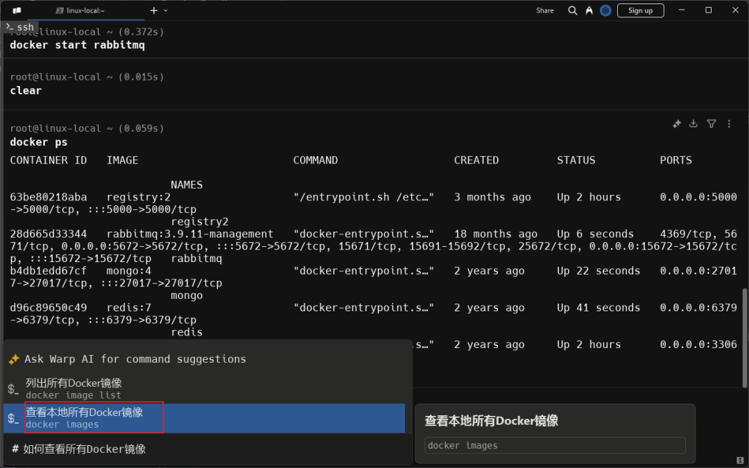 Warp使用AI Command快速获取命令