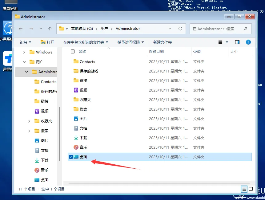 在PE下访问用户目录备份数据