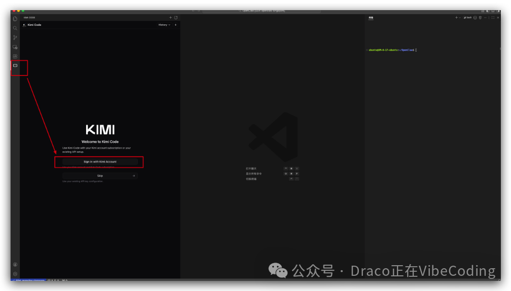 Kimi Code 登录界面