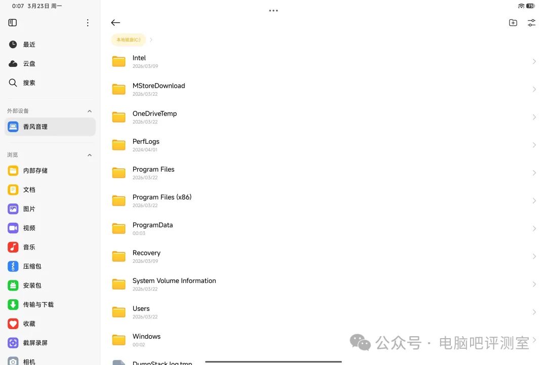 通过手机访问电脑文件目录