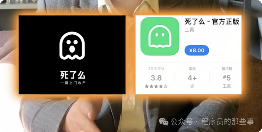 死了么APP应用图标对比