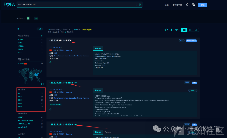 FOFA端口查询示例