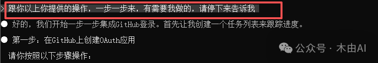 Claude任务引导截图