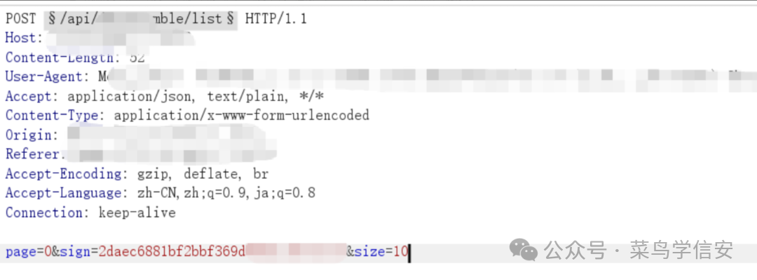 抓包确认API请求格式与统一前缀