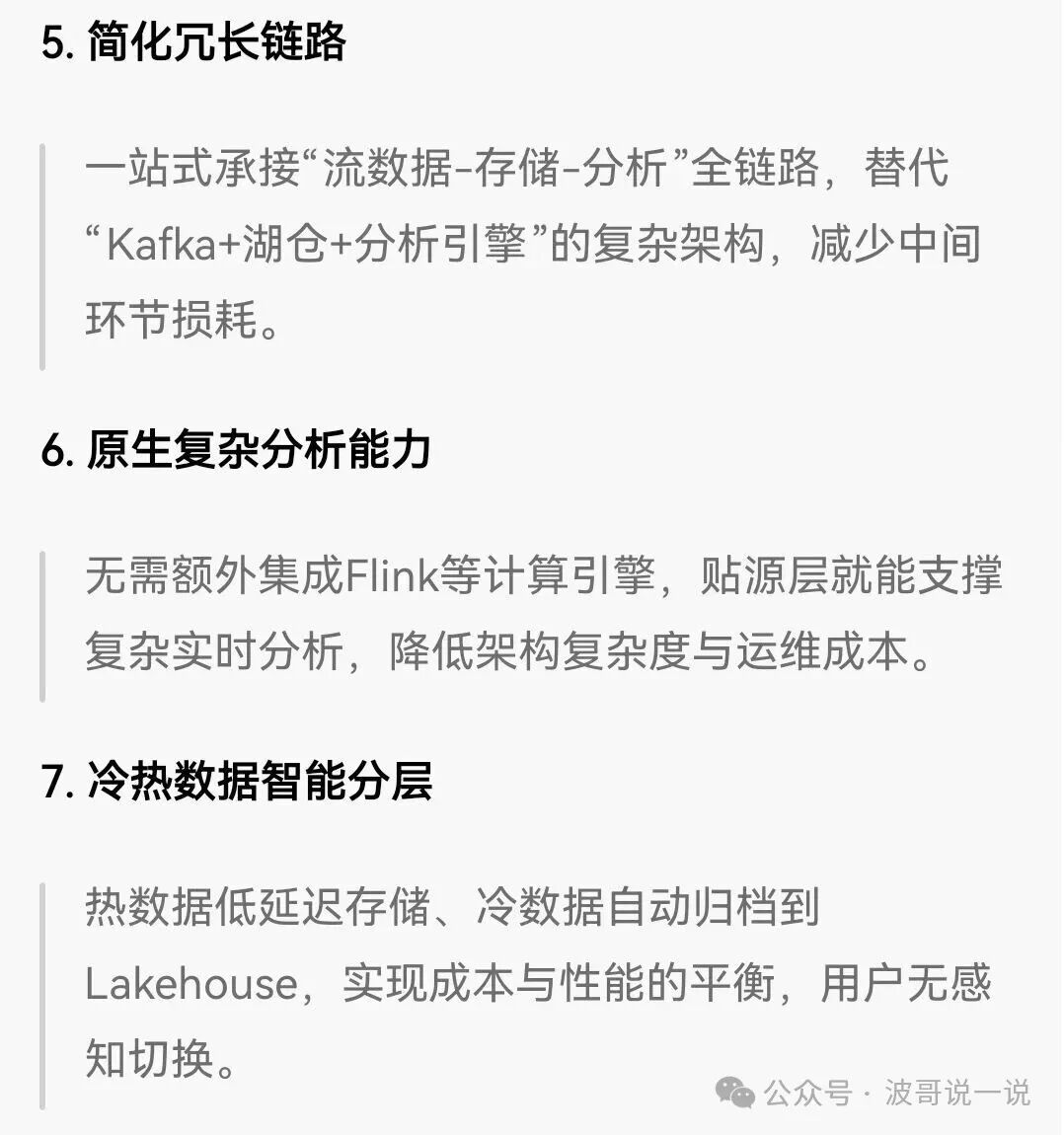 简化链路与原生分析能力优势图