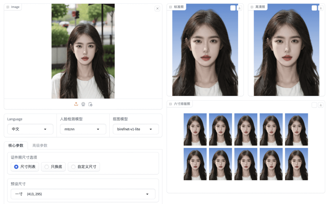 HivisionIDPhotos 证件照工具：Docker 一条命令部署，API 五秒出片自动排版 - 图片 - 2