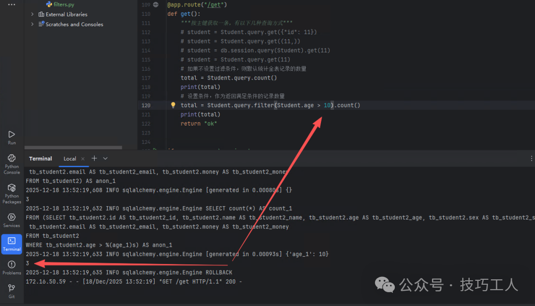 使用count()方法统计记录数量