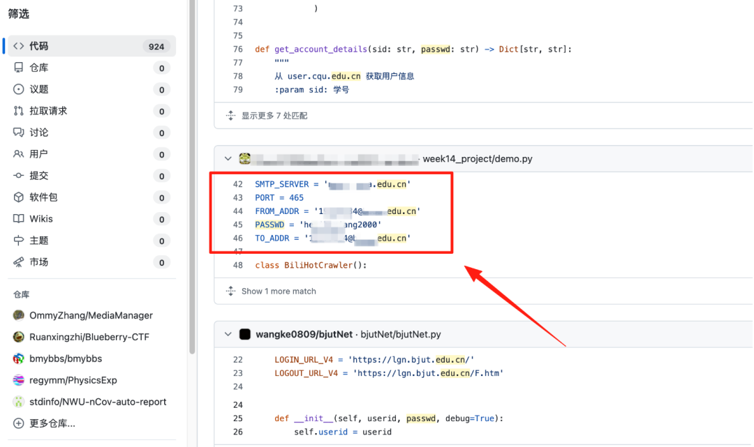 GitHub 代码搜索泄露的 SMTP 密码与登录配置