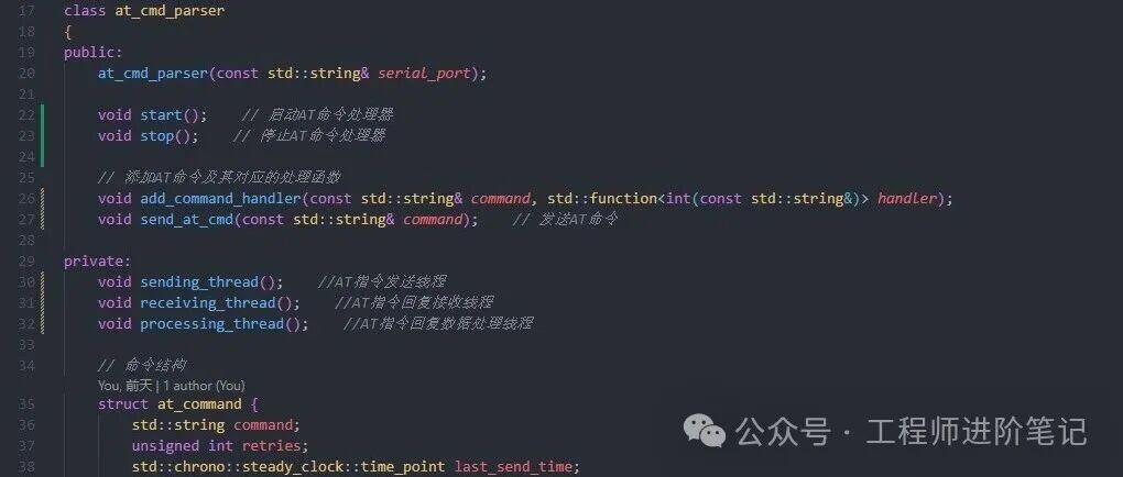AT命令解析器C++类代码示例