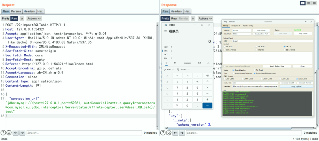 Key-Value 格式利用截图
