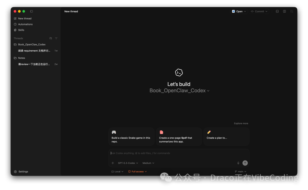 OpenAI Codex桌面应用界面截图，显示项目启动和任务规划功能