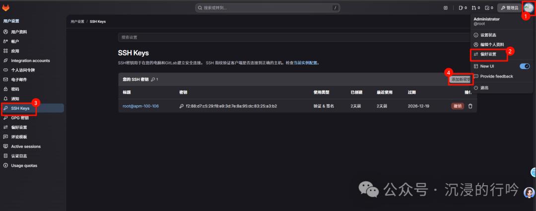 GitLab用户SSH密钥管理界面